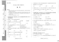 河南省天一大联考2025届高三高考模拟第三次模拟-数学试题+答案