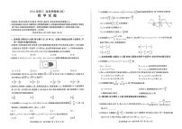百师联盟2024届高三押题卷（四）数学试卷（含答案）