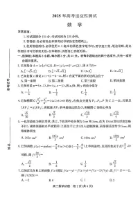 2025届山东烟台市、德州市高三二模数学试题（含答案）