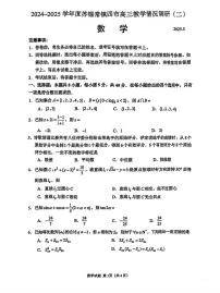 2025届苏锡常镇高三二模数学试题（含答案）