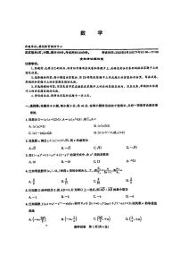 2025湖北圆创高三5月联考数学试卷【含答案】