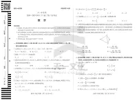 陕西、山西省天一小高考2024-2025学年（下）高三第三次考试数学试卷（含答案）