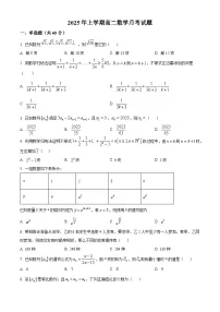 湖南省岳阳市汨罗市第一中学2024-2025学年高二下学期3月月考数学试题（原卷版+解析版）