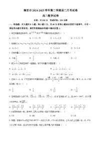 江苏省南京市玄武高级中学2024-2025学年高二下学期3月月考数学试卷 （原卷版+解析版）