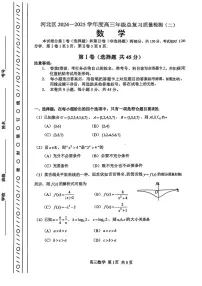 2025年天津市河北区高三二模数学试题及答案