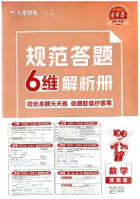 2025年天星高考模拟最后一卷数学试题及答案