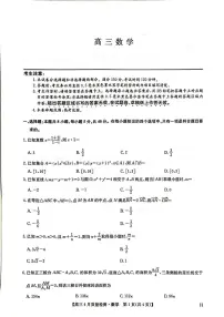 九师联盟2025届高三4月质量监测数学试题(含答案解析)