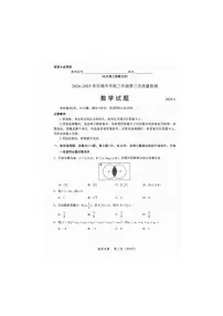 2025年4月福建高三九市联考数学试题（含答案）