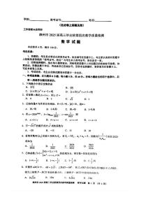 福建省漳州市2025届高三高考模拟第四次教学质量检测数学+答案