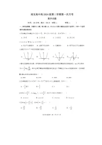 四川省南充市高级中学2024-2025学年高一下学期4月考数学试卷含答案