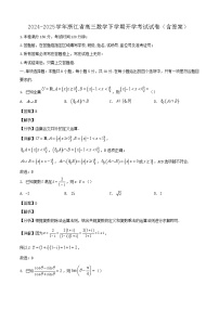 2024-2025学年浙江省高三数学下学期开学考试试卷（附答案）