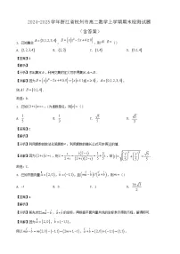 2024-2025学年浙江省杭州市高二数学上学期期末检测试题（附答案）