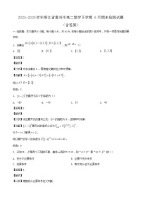 2024-2025学年浙江省嘉兴市高二数学下学期6月期末检测试题（附答案）