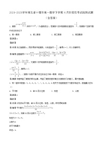 2024-2025学年湖北省十堰市高一数学下学期6月阶段性考试检测试题（附答案）