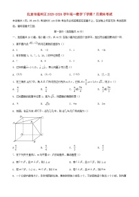 北京市通州区2023_2024学年高一数学下学期7月期末考试含解析