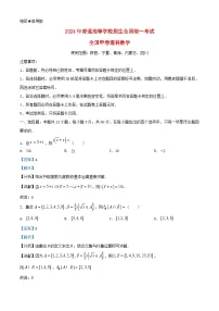 全国甲卷2024年高考数学真题理科含解析