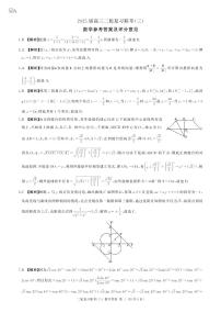 2025年百师联盟高考模拟数学试题及答案