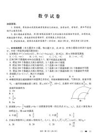 贵州省贵阳市第一中学2025届高三上学期高考适应性月考（二）数学试卷（含答案）