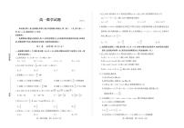 山东省德州市2024-2025学年高一下学期期中考试 数学 PDF版含答案