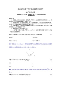 湖北省部分高中协作体2025届高三下学期联考（三模）数学试卷（Word版附解析）