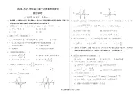 甘肃省武威市凉州区2024-2025学年高三第一次质量检测+数学试卷（含答案）