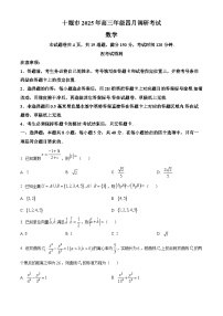 湖北省十堰市2024-2025学年高三下学期四月调研考试数学试卷（Word版附解析）