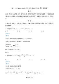 内蒙古自治区乌兰察布市集宁区第二中学2024-2025学年高二下学期4月月考数学试卷（Word版附解析）
