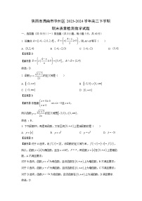 陕西省渭南市华州区2023-2024学年高二下学期期末质量检测数学试题（解析版）
