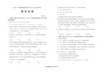 宁夏回族自治区银川一中2024-2025学年高二下学期期中考试数学试题【含答案】