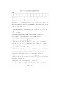 广东省深圳市深圳中学2025届高三高考适应性测试数学试题（含答案）