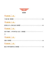 2025年高考数学考前冲刺（4）（原卷及解析版）