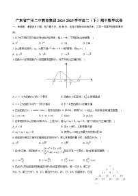 广东省广州二中教育集团2024-2025学年高二（下）期中数学试卷（含解析）