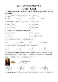 陕西省西安市西安高新第一中学2024-2025学年高一下学期期中考试数学试题（原卷版+解析版）
