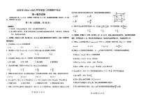 河北省唐山市迁安市2024-2025学年高一下学期期中考试 数学试卷【含答案】