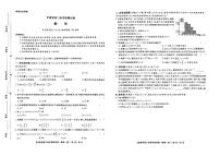 甘肃省2024-2025学年高三上学期12月高考诊断 数学试卷（含答案）