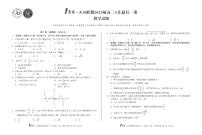安徽省1号卷·A10联盟2025届高三下学期5月最后一卷-数学试题+答案