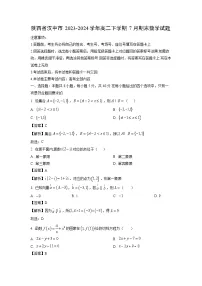 陕西省汉中市2023-2024学年高二下学期7月期末数学试题（解析版）
