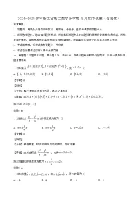2024~2025学年浙江高二数学第二学期5月期中试题[含答案}