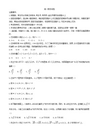 吉林省吉林市2023_2024学年高一数学下学期7月期末考试含解析