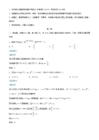 浙江省2023_2024学年高一数学上学期期末试题含解析