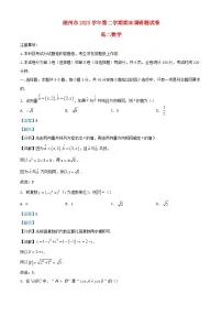 浙江省湖州市2023_2024学年高二数学下学期6月期末调研测试试卷含解析