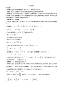 湖北省2023_2024学年高二数学下学期6月联考试题含解析