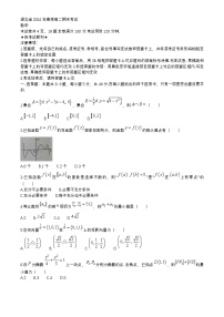 湖北省2023_2024学年高二数学下学期7月期末考试试题含解析