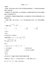 湖北省2023_2024学年高一数学下学期6月联考试卷含解析
