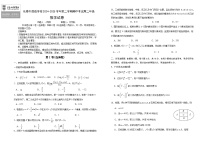 吉林省长春外国语学校2024-2025学年高二下学期期中考试数学试卷（Word版附答案）