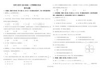 哈师大附属中学2024-2025学年高二上学期期末考试数学试题+答案