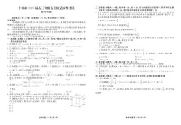 湖北省十堰市2025届高三下学期5月份适应性考-数学试题+答案