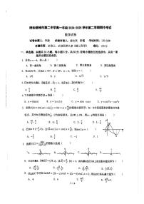 内蒙古呼和浩特市第二中学2024-2025学年高一下学期期中考试数学试卷