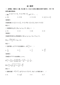 吉林省梅河口市第五中学2025届高三下学期三模考试 数学 含解析