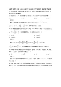江苏省苏州市2024-2025学年高二下学期期中调研数学试题（解析版）